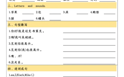 三年级上册英语每日一练(新版)_三年级上下册资料_三年级上册小红书同款资料_三年级(1)