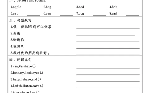 三年级上册英语每日一练(新版)_三年级上下册资料_三年级上册小红书同款资料_三年级(1)