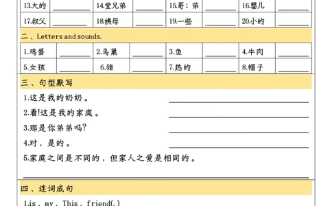 三年级上册英语每日一练(新版)_三年级上下册资料_三年级上册小红书同款资料_三年级(1)