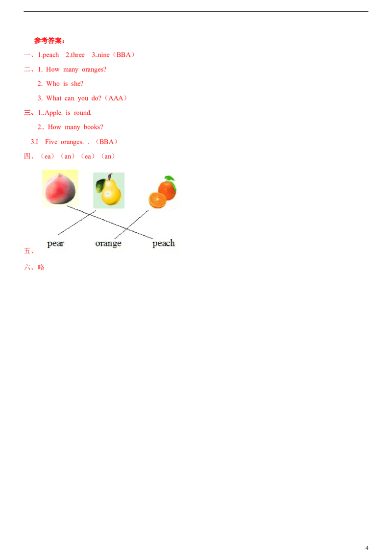 一年级上册英语辅导及作业-m3unit2inthefruitshopa∣牛津上海版（一起）（含答案）_一年级上下册资料_小学一年级学习资料-25年更新版_1-05、小学一年级英语上册_上海版_同步练习（33份）