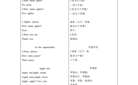 一年级上册英语辅导及作业-m3unit2inthefruitshopa∣牛津上海版（一起）（含答案）_一年级上下册资料_小学一年级学习资料-25年更新版_1-05、小学一年级英语上册_上海版_同步练习（33份）