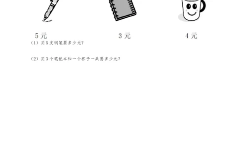 二年级上册数学试题-期中检测卷1（含答案）西师大版_二年级上下册资料_小学二年级学习资料-25年更新版_2-03、小学二年级数学上册_2-3-2、练习题、作业、试题、试卷_西师版_期中测试卷