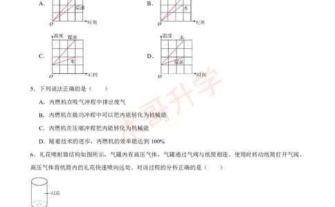24-25学年第一次月考九年级物理模拟优选卷（原卷版）_广州九上月考+期中+期末+一模二模+中考真题_初三上十月十二月考