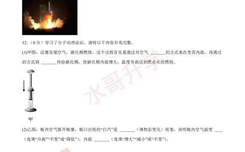 24-25学年第一次月考九年级物理模拟优选卷（原卷版）_广州九上月考+期中+期末+一模二模+中考真题_初三上十月十二月考