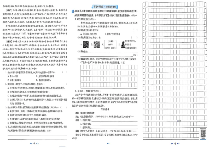 25秋《亮点给力新情境素养卷》语文5上_25秋小学语数英习题试卷_语文_25秋《亮点给力新情境素养卷》语文1-6上(1)