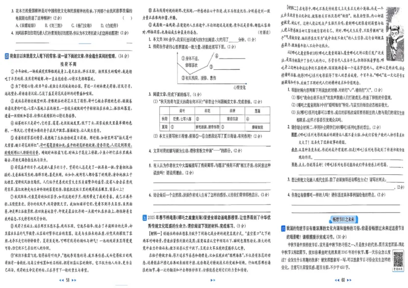 25秋《亮点给力新情境素养卷》语文5上_25秋小学语数英习题试卷_语文_25秋《亮点给力新情境素养卷》语文1-6上(1)