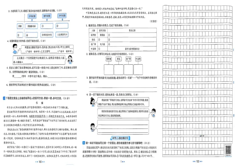 25秋《亮点给力新情境素养卷》语文5上_25秋小学语数英习题试卷_语文_25秋《亮点给力新情境素养卷》语文1-6上(1)