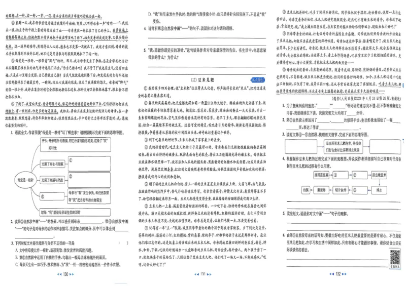 25秋《亮点给力新情境素养卷》语文5上_25秋小学语数英习题试卷_语文_25秋《亮点给力新情境素养卷》语文1-6上(1)