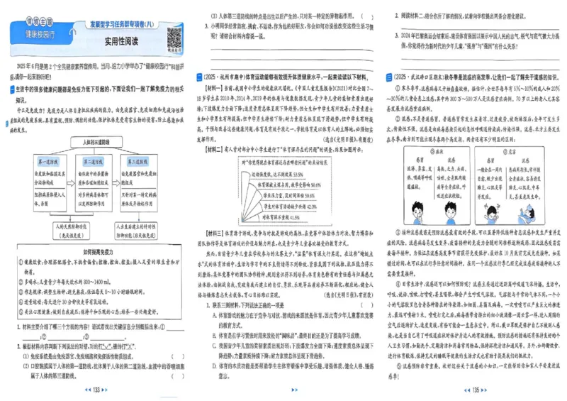 25秋《亮点给力新情境素养卷》语文5上_25秋小学语数英习题试卷_语文_25秋《亮点给力新情境素养卷》语文1-6上(1)