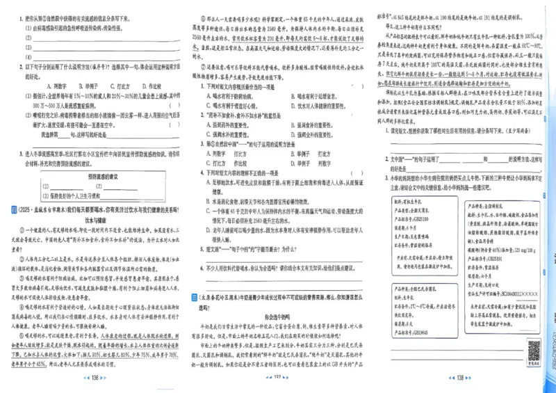 25秋《亮点给力新情境素养卷》语文5上_25秋小学语数英习题试卷_语文_25秋《亮点给力新情境素养卷》语文1-6上(1)