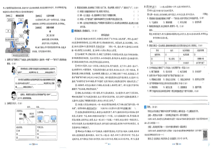25秋《亮点给力新情境素养卷》语文5上_25秋小学语数英习题试卷_语文_25秋《亮点给力新情境素养卷》语文1-6上(1)