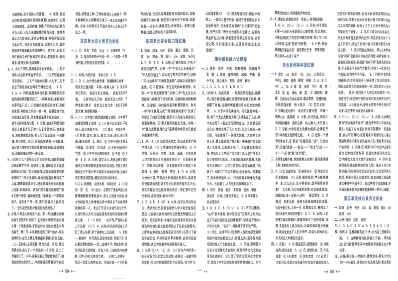 25秋《亮点给力新情境素养卷》语文5上_25秋小学语数英习题试卷_语文_25秋《亮点给力新情境素养卷》语文1-6上(1)