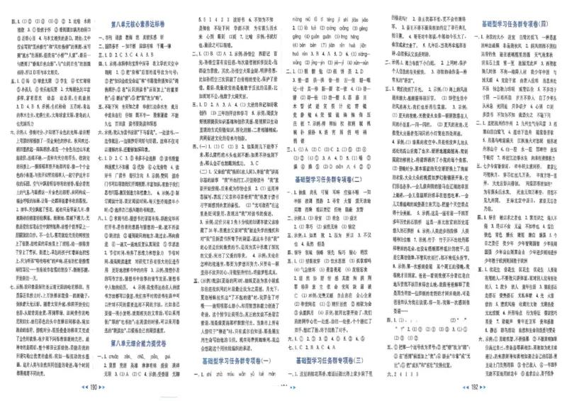 25秋《亮点给力新情境素养卷》语文5上_25秋小学语数英习题试卷_语文_25秋《亮点给力新情境素养卷》语文1-6上(1)