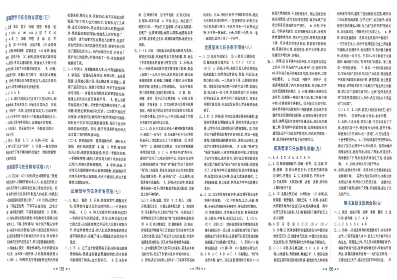 25秋《亮点给力新情境素养卷》语文5上_25秋小学语数英习题试卷_语文_25秋《亮点给力新情境素养卷》语文1-6上(1)