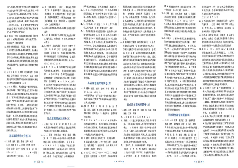 25秋《亮点给力新情境素养卷》语文5上_25秋小学语数英习题试卷_语文_25秋《亮点给力新情境素养卷》语文1-6上(1)