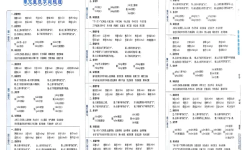 25秋《亮点给力新情境素养卷》语文5上_25秋小学语数英习题试卷_语文_25秋《亮点给力新情境素养卷》语文1-6上(1)