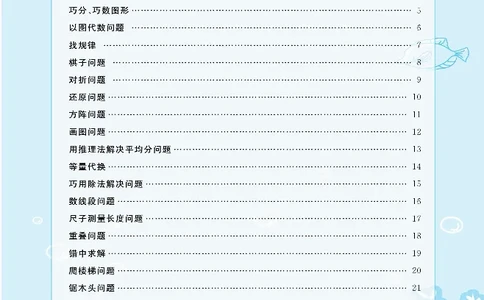 《杨帆天天练》提优特训-数学2年级上册（SJ）_二年级上下册资料_小学二年级学习资料-25年更新版_2-03、小学二年级数学上册_2-3-2、练习题、作业、试题、试卷_苏教版_电子册类