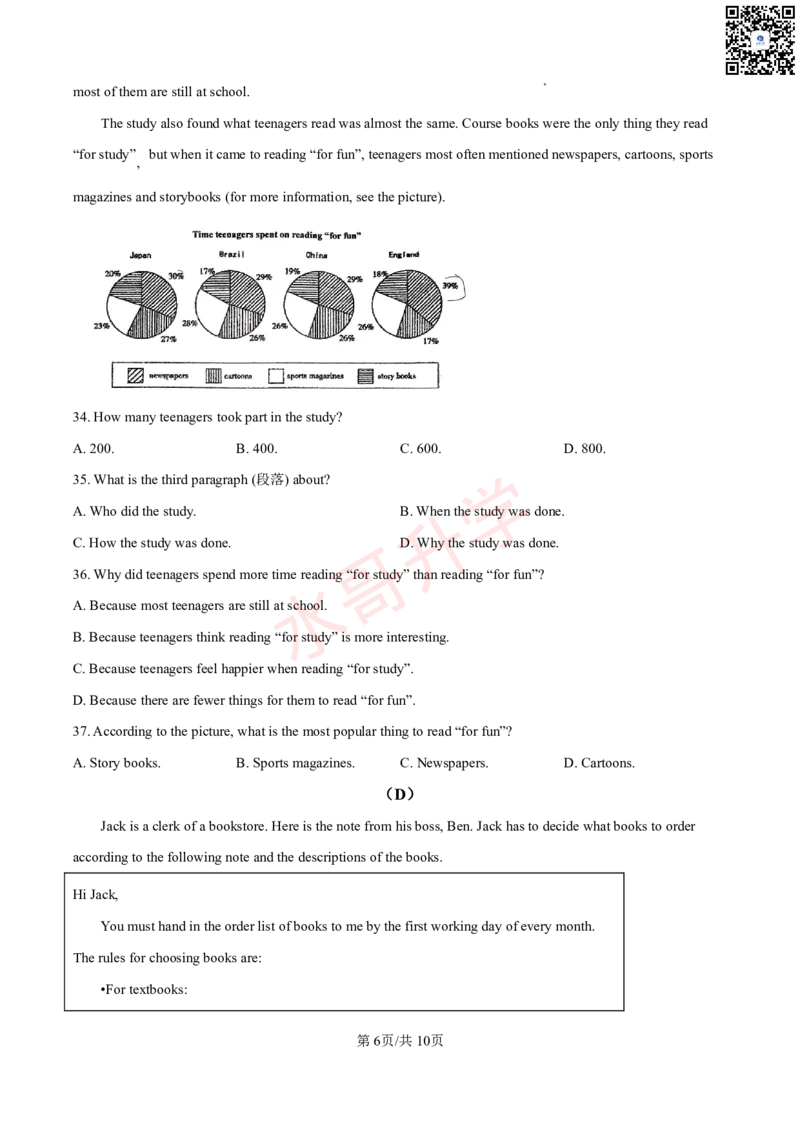 24-25学年培正九年级上学期10月月考英语试题_广州九上月考+期中+期末+一模二模+中考真题_初三上十月十二月考