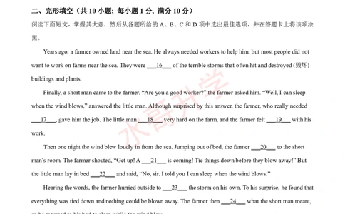 24-25学年培正九年级上学期10月月考英语试题_广州九上月考+期中+期末+一模二模+中考真题_初三上十月十二月考