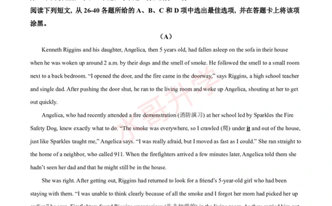 24-25学年培正九年级上学期10月月考英语试题_广州九上月考+期中+期末+一模二模+中考真题_初三上十月十二月考