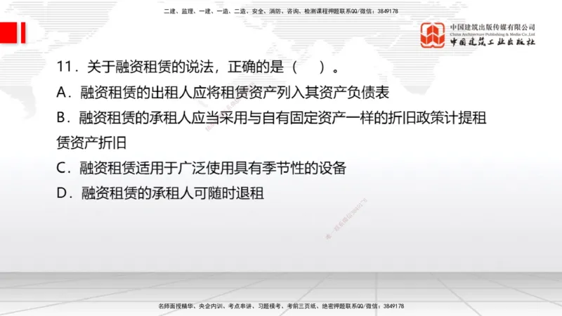 2025一建《经济》冲刺抢分直播课三（上）_2026年一级建造师_2026年一建经济_2025年一建经济SVIP_04-冲刺串讲✿考点强化✿小灶集训_17-经济《冲刺抢分直播》张莹波JGS_讲义