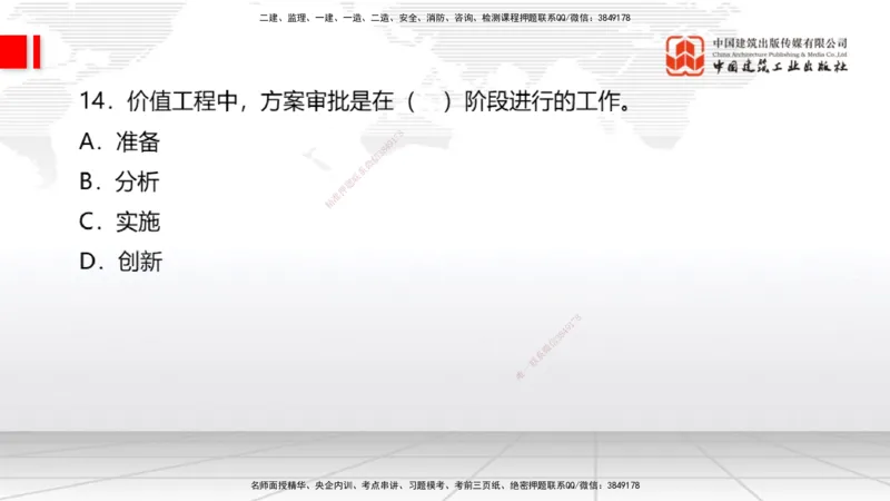 2025一建《经济》冲刺抢分直播课三（上）_2026年一级建造师_2026年一建经济_2025年一建经济SVIP_04-冲刺串讲✿考点强化✿小灶集训_17-经济《冲刺抢分直播》张莹波JGS_讲义
