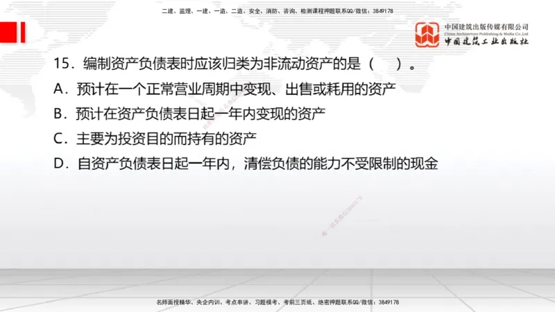 2025一建《经济》冲刺抢分直播课三（上）_2026年一级建造师_2026年一建经济_2025年一建经济SVIP_04-冲刺串讲✿考点强化✿小灶集训_17-经济《冲刺抢分直播》张莹波JGS_讲义