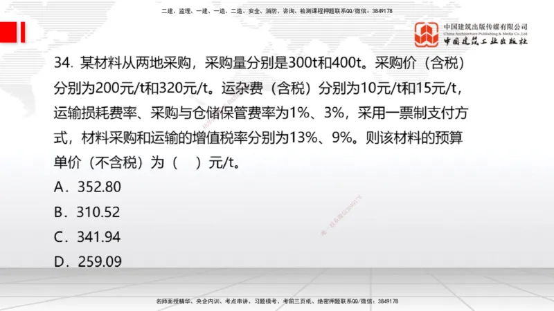 2025一建《经济》冲刺抢分直播课三（上）_2026年一级建造师_2026年一建经济_2025年一建经济SVIP_04-冲刺串讲✿考点强化✿小灶集训_17-经济《冲刺抢分直播》张莹波JGS_讲义