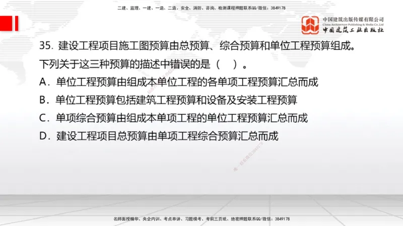 2025一建《经济》冲刺抢分直播课三（上）_2026年一级建造师_2026年一建经济_2025年一建经济SVIP_04-冲刺串讲✿考点强化✿小灶集训_17-经济《冲刺抢分直播》张莹波JGS_讲义