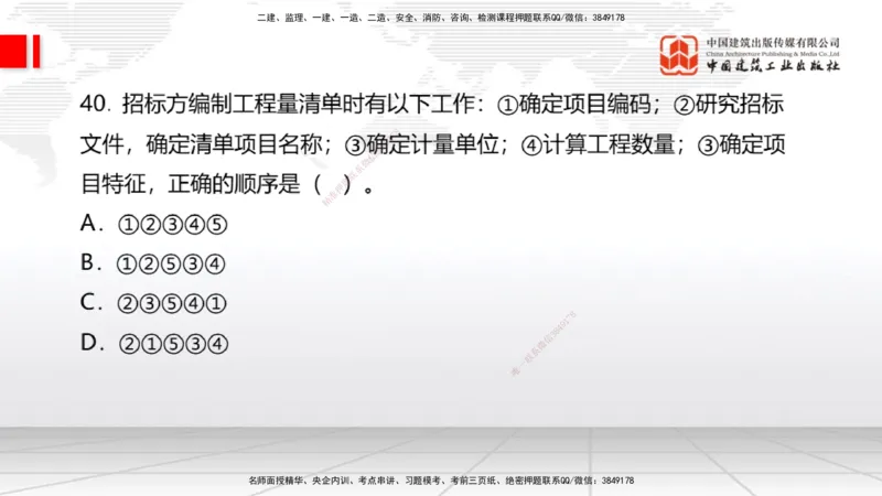 2025一建《经济》冲刺抢分直播课三（上）_2026年一级建造师_2026年一建经济_2025年一建经济SVIP_04-冲刺串讲✿考点强化✿小灶集训_17-经济《冲刺抢分直播》张莹波JGS_讲义