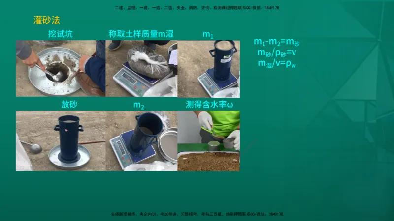 2026一建《公路实务》精讲第1章（4-6）讲义打印版_2026年一级建造师_2026年一建公路_2026年一建公路SVIP_2026一建公路SVIP_02-基础精讲✿高端面授✿深度强化_01.第1章路基工程