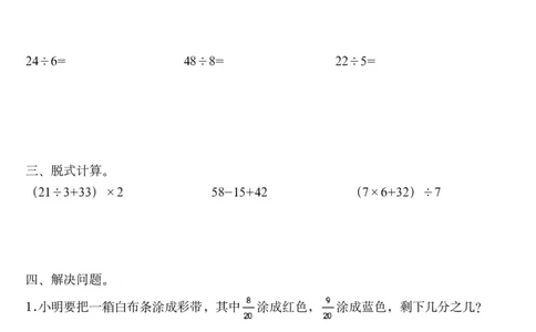 三年级数学上册《寒假作业》_三年级上下册资料_小学三年级学习资料-25年更新版_3-12、寒暑假大礼包_寒假