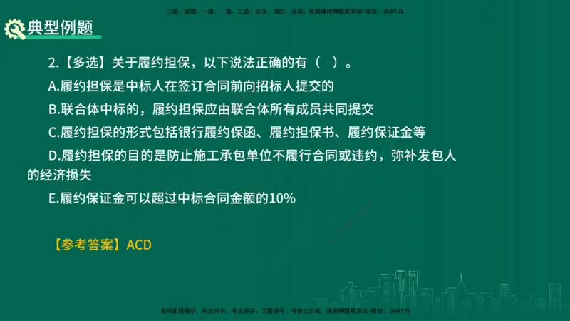 25年一建《项目管理》精讲第3章讲义-在线版_2026年一级建造师_2026年一建管理_2025年一建管理SVIP_02-基础精讲✿高端面授✿深度强化_27-管理《教材精讲班》陈伟YL