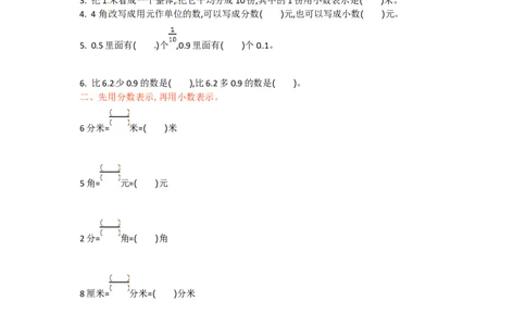 三年级下册数学单元测试-第八单元-苏教版_三年级上下册资料_三年级上语数英上下册学习资料_3-8-4、小学三年级数学下册_苏教版_3、单元测试卷