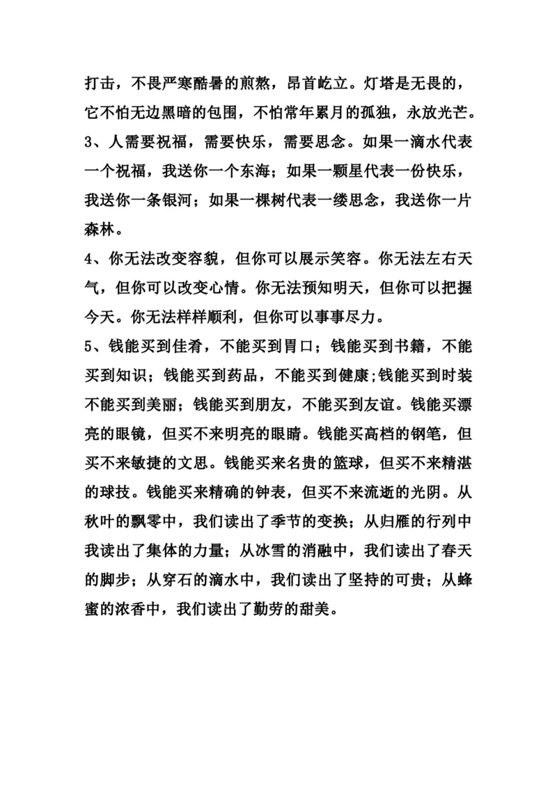 三（上）语文比喻，拟人排比句_三年级上下册资料_小学三年级学习资料-25年更新版_3-01、小学三年级语文上册_3-1-1、复习、知识点、归纳汇总_语文三（上）重点总汇