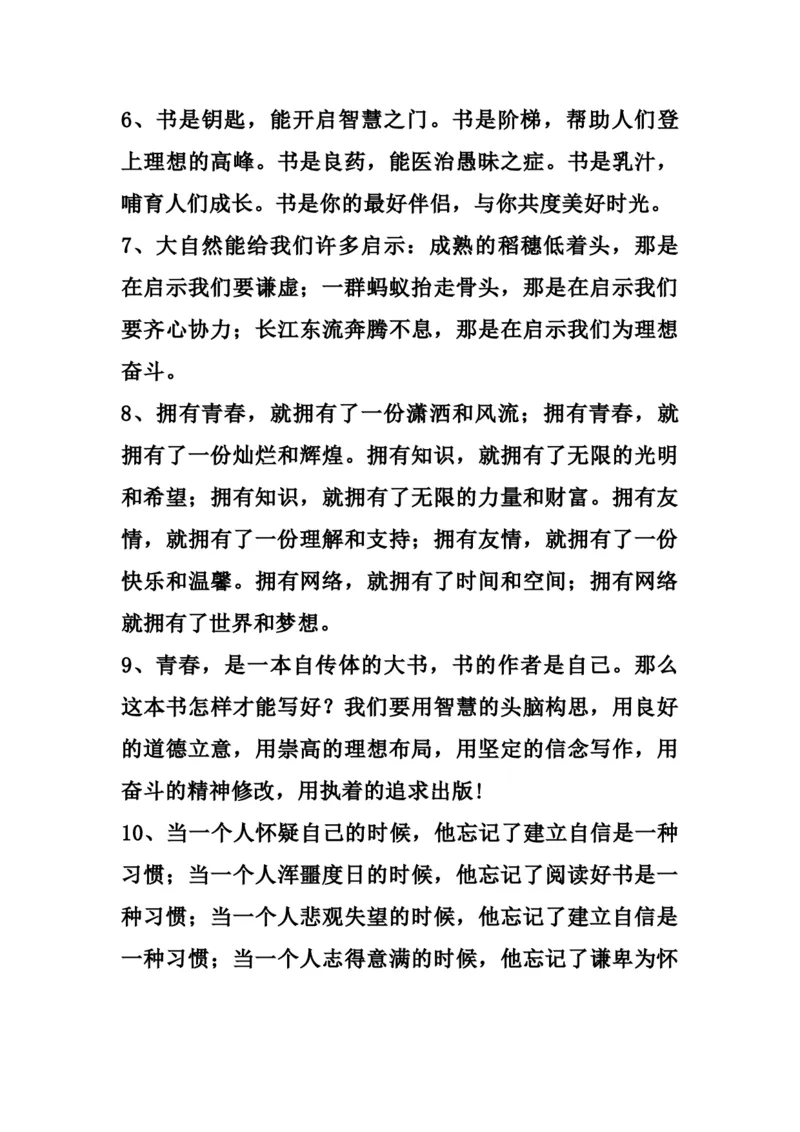 三（上）语文比喻，拟人排比句_三年级上下册资料_小学三年级学习资料-25年更新版_3-01、小学三年级语文上册_3-1-1、复习、知识点、归纳汇总_语文三（上）重点总汇
