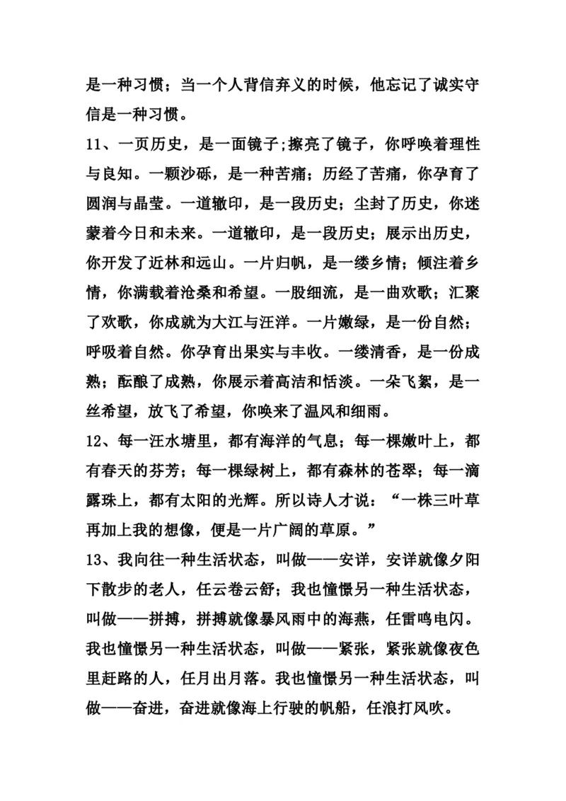 三（上）语文比喻，拟人排比句_三年级上下册资料_小学三年级学习资料-25年更新版_3-01、小学三年级语文上册_3-1-1、复习、知识点、归纳汇总_语文三（上）重点总汇