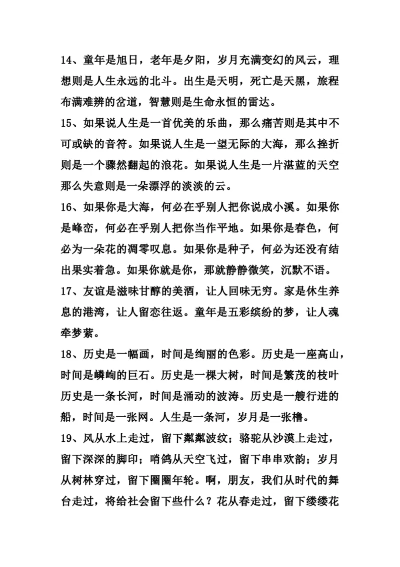 三（上）语文比喻，拟人排比句_三年级上下册资料_小学三年级学习资料-25年更新版_3-01、小学三年级语文上册_3-1-1、复习、知识点、归纳汇总_语文三（上）重点总汇
