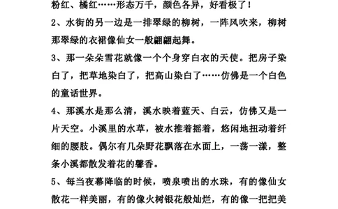 三（上）语文比喻，拟人排比句_三年级上下册资料_小学三年级学习资料-25年更新版_3-01、小学三年级语文上册_3-1-1、复习、知识点、归纳汇总_语文三（上）重点总汇
