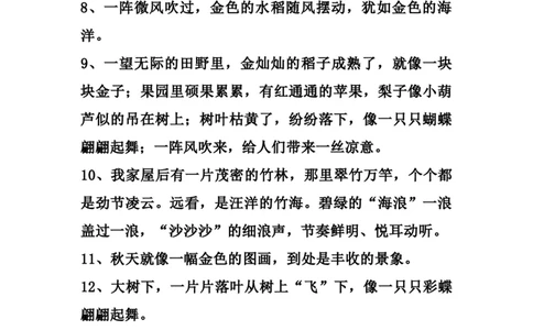三（上）语文比喻，拟人排比句_三年级上下册资料_小学三年级学习资料-25年更新版_3-01、小学三年级语文上册_3-1-1、复习、知识点、归纳汇总_语文三（上）重点总汇