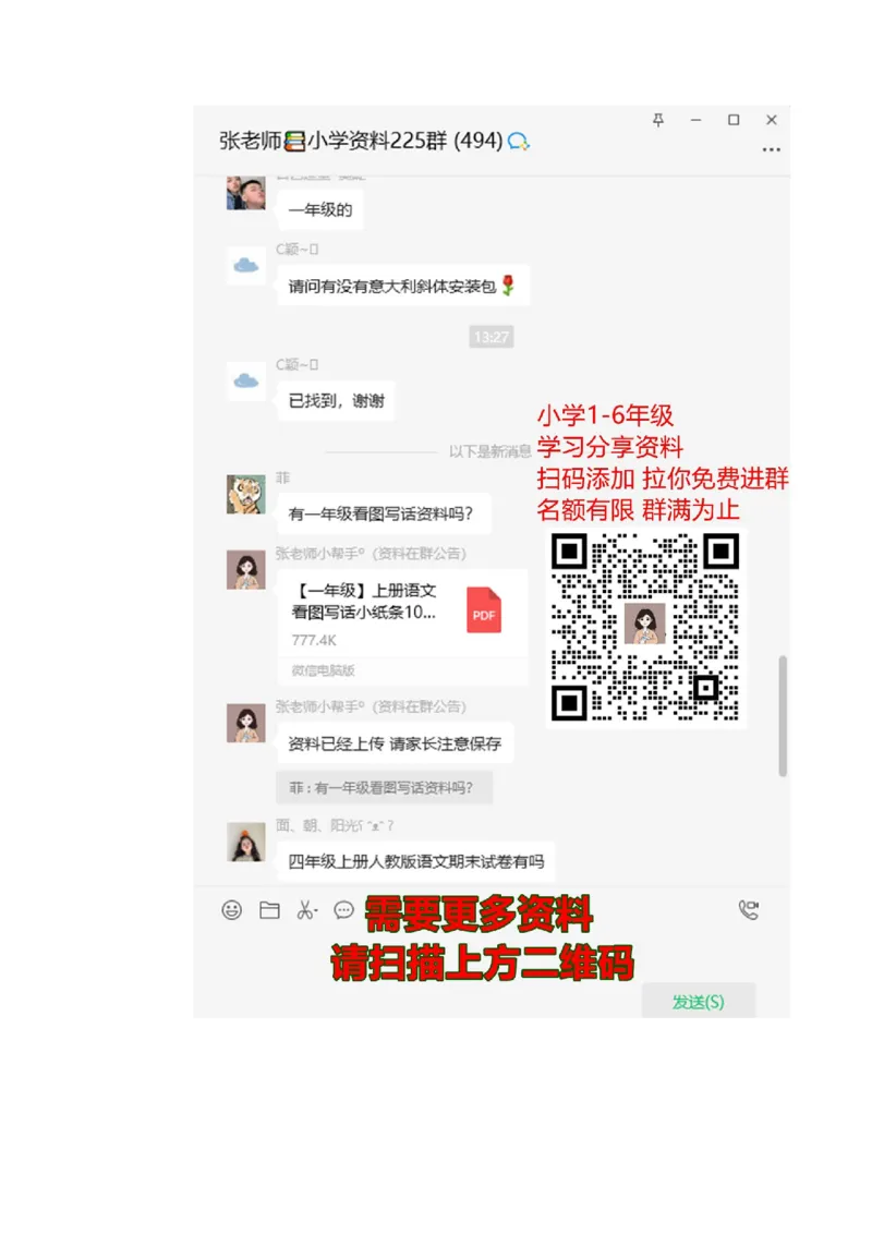 一年级上册-西师版-数学第三单元检测卷：2+答案_一年级上下册资料_一年级上语数英上下册学习资料_3-6-3、小学一年级数学上册_西师版_3、单元测试卷