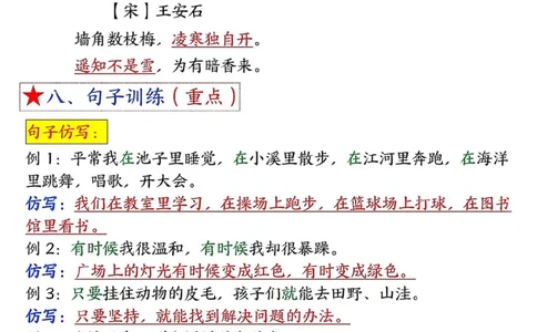 二年级上册语文1-8单元考点默写答案(1)(1)_二年级上下册资料_二年级上册小红书同款资料_二年级