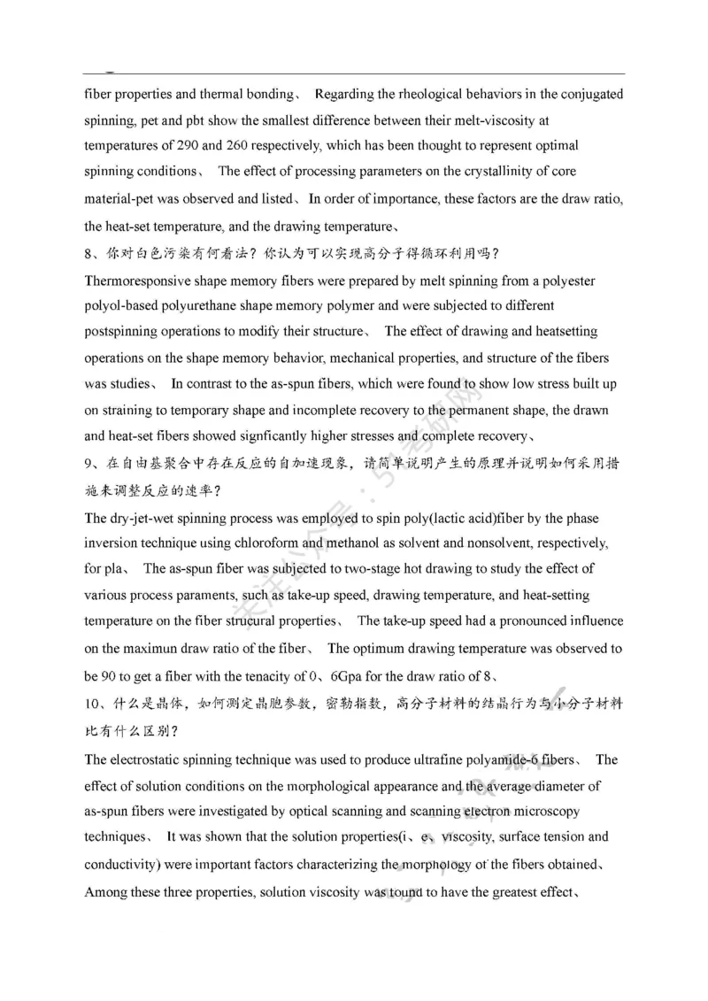 65所高校英语口语复试真题_26考研复试_10考研复试资料25_25考研复试相关资料汇总