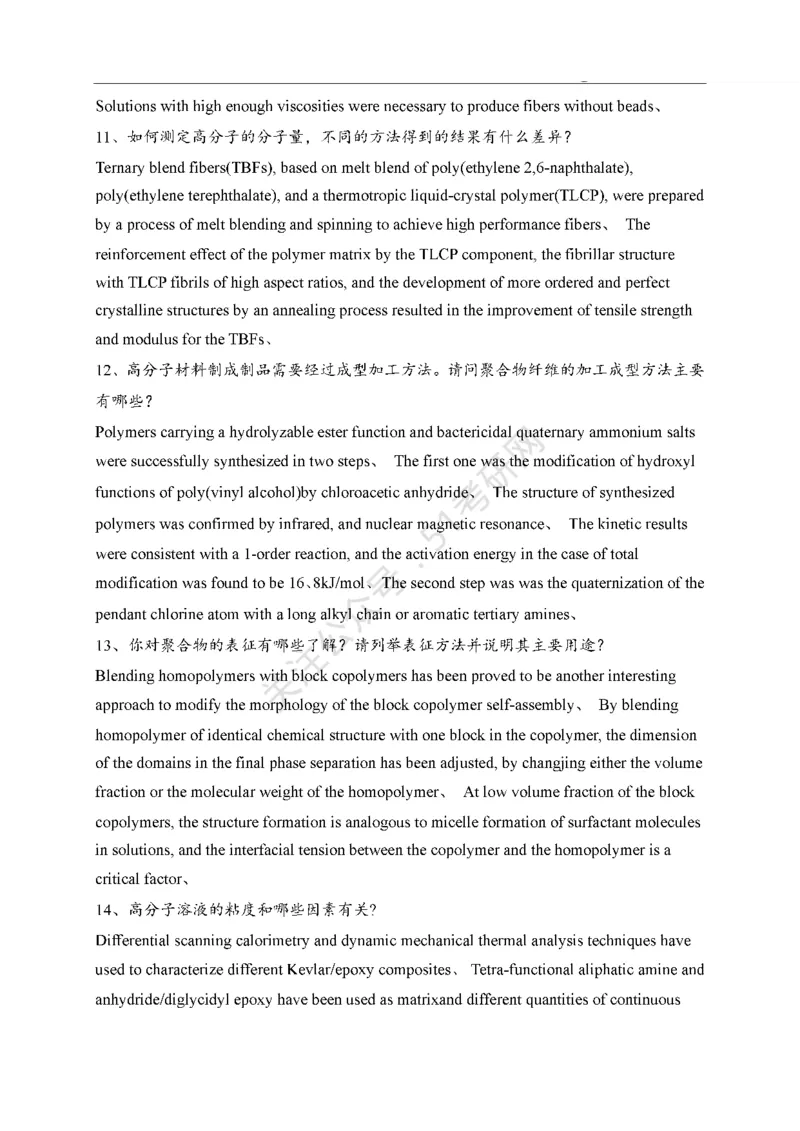 65所高校英语口语复试真题_26考研复试_10考研复试资料25_25考研复试相关资料汇总