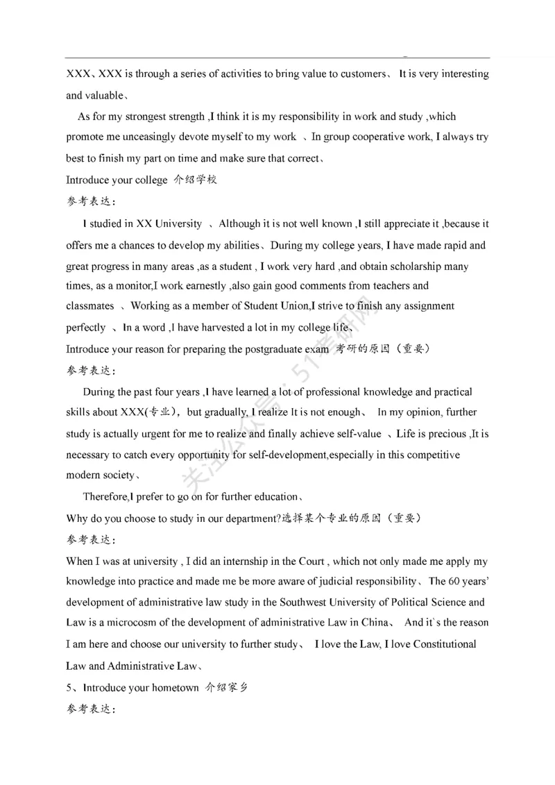 65所高校英语口语复试真题_26考研复试_10考研复试资料25_25考研复试相关资料汇总