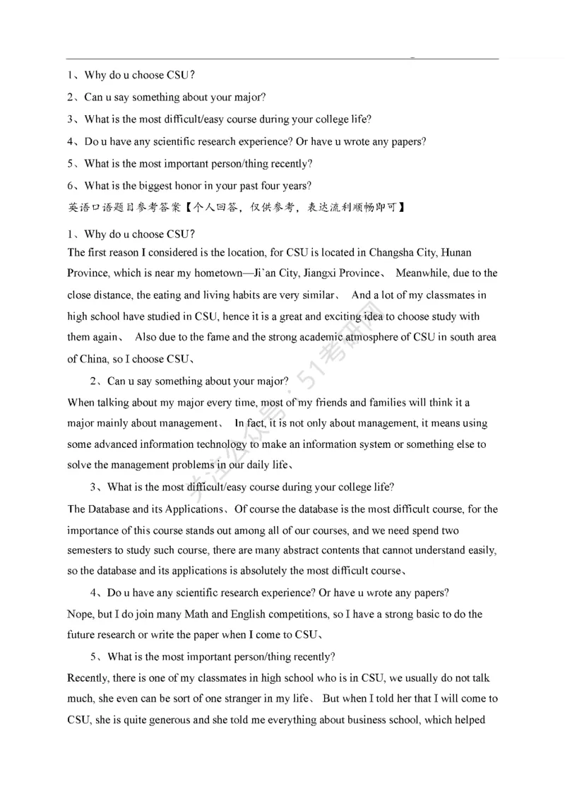 65所高校英语口语复试真题_26考研复试_10考研复试资料25_25考研复试相关资料汇总
