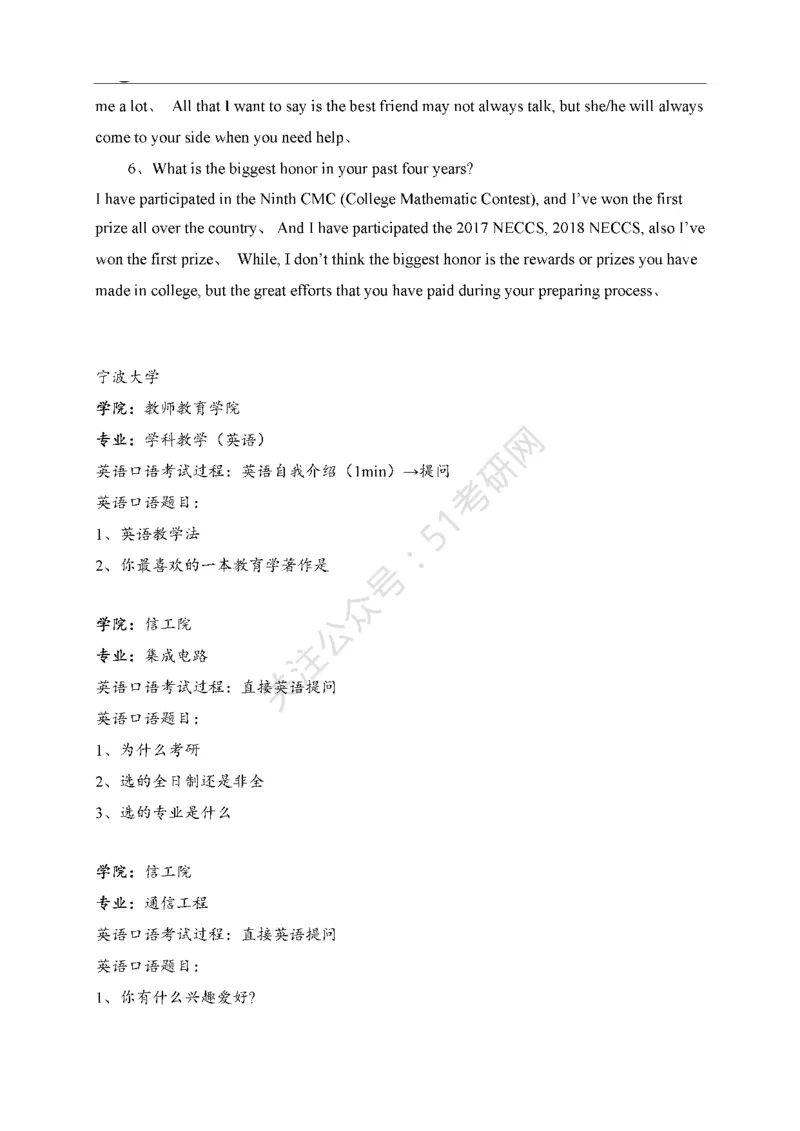 65所高校英语口语复试真题_26考研复试_10考研复试资料25_25考研复试相关资料汇总