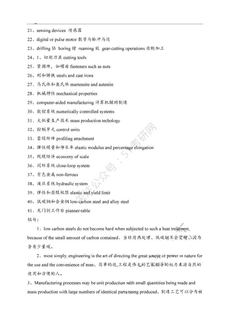 65所高校英语口语复试真题_26考研复试_10考研复试资料25_25考研复试相关资料汇总