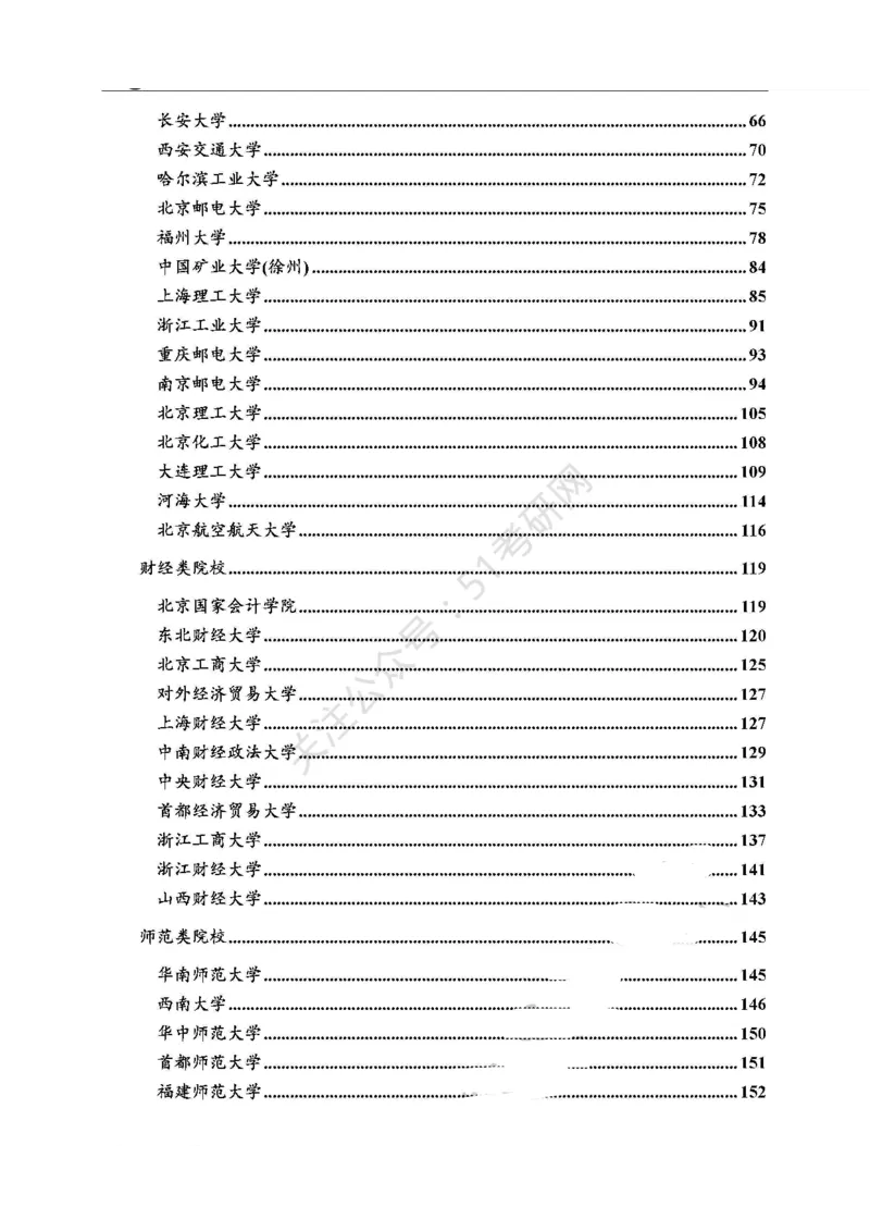 65所高校英语口语复试真题_26考研复试_10考研复试资料25_25考研复试相关资料汇总