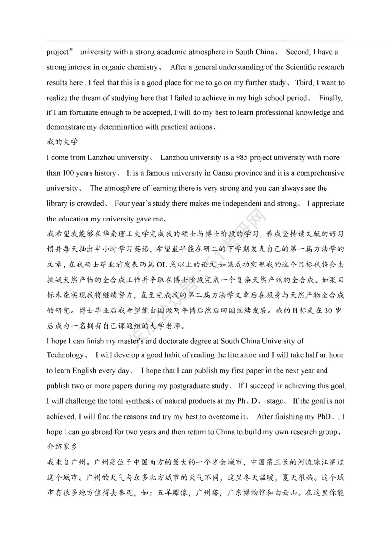 65所高校英语口语复试真题_26考研复试_10考研复试资料25_25考研复试相关资料汇总